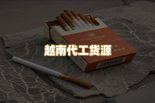 免税外烟爆珠